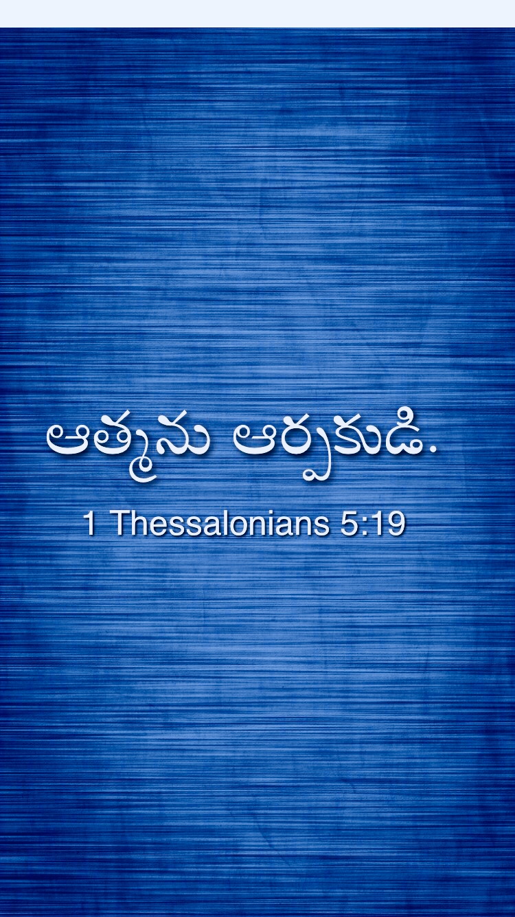 Holy Bible Verses Mobile Wallpapers – Telugu Christian Gateway