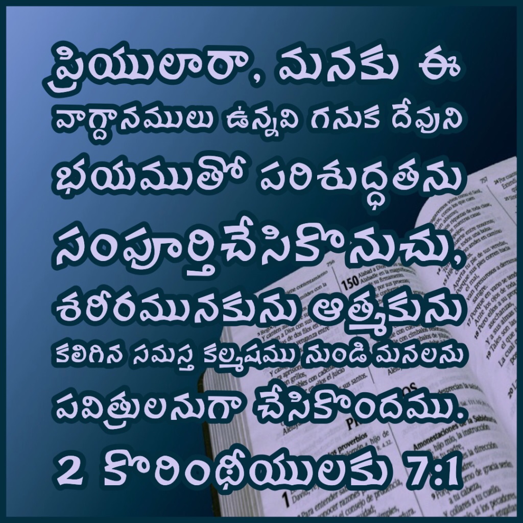 July 01st 2023 Vocabulary Word of the Day in Telugu
